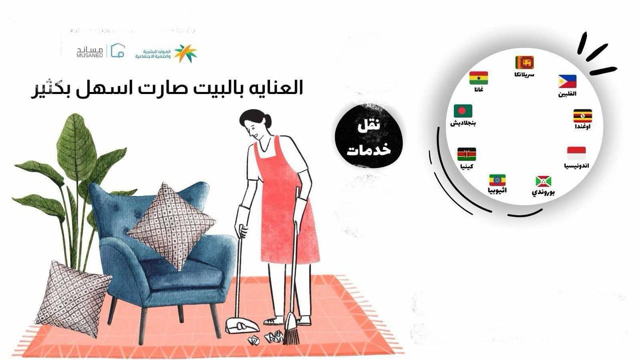 العناية بالبيت صارت اسهل