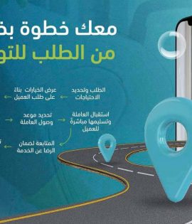 خادمات للتنازل