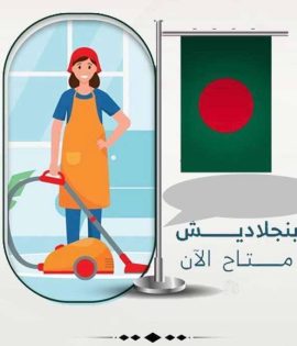 خادمات للتنازل بالمدينة