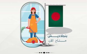 خادمات للتنازل بالمدينة