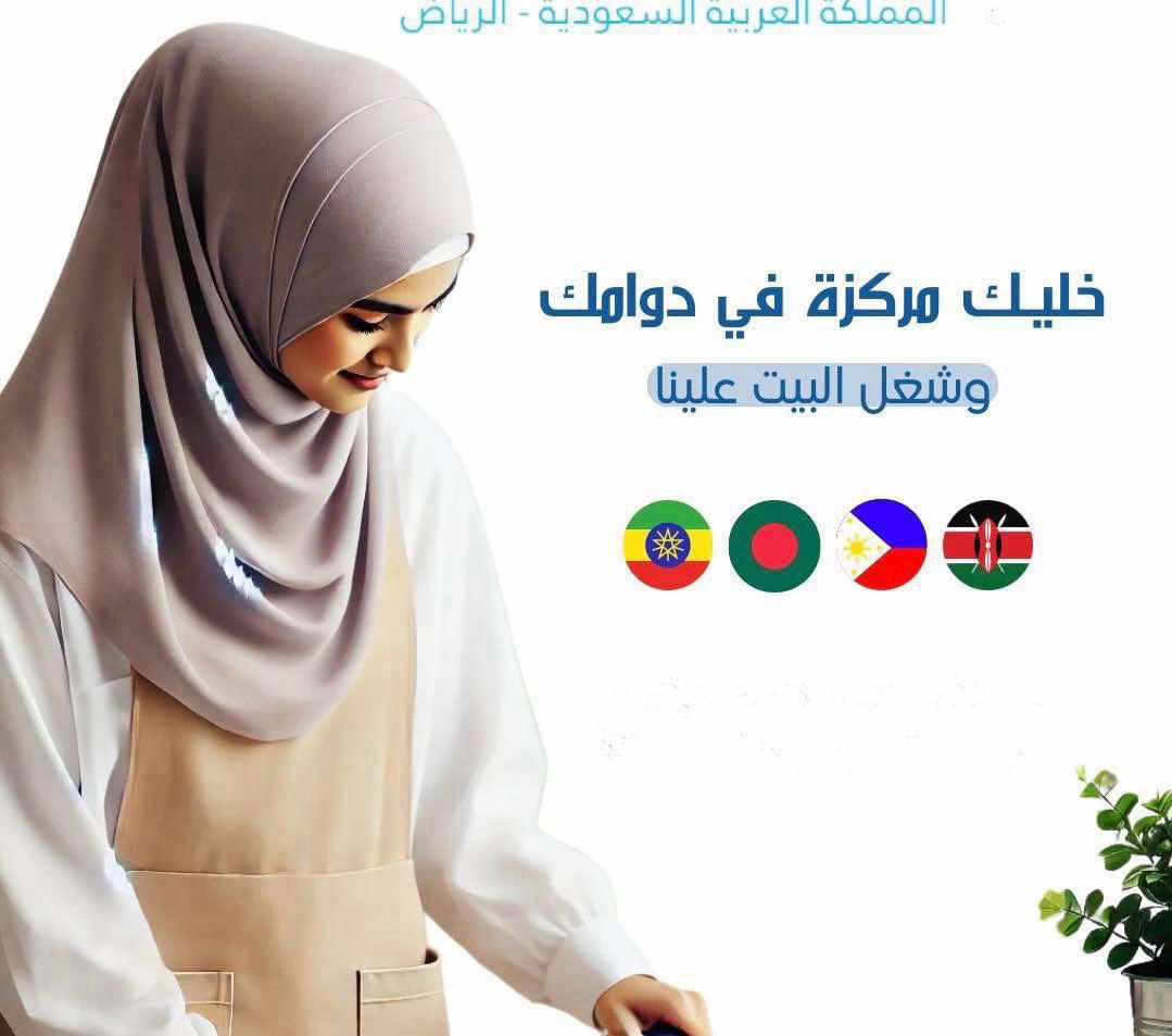 خادمه تركز في شغلها