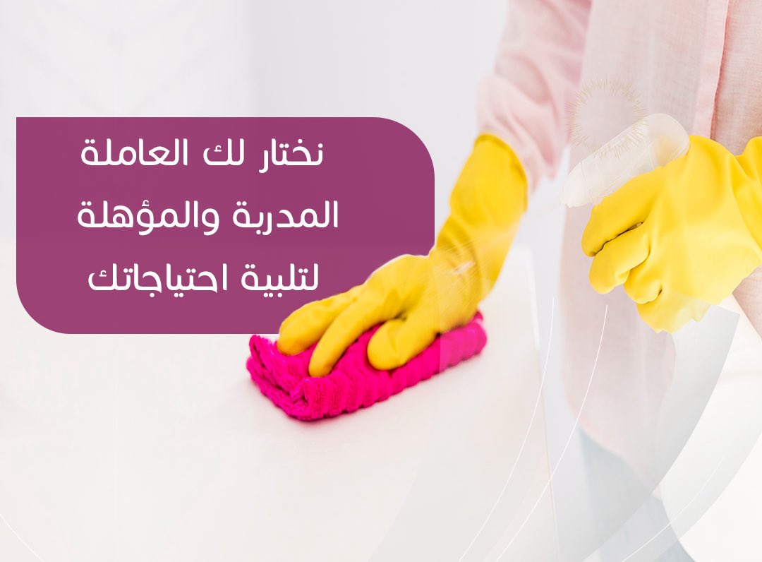 عاملة منزلية طباخة